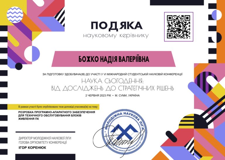 Технічна галузь: Інновації через проектування, працю та дослідження!