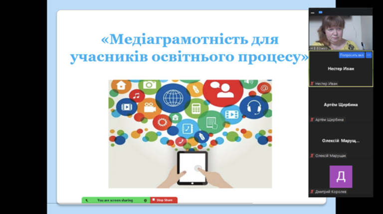 «Медіаграмотність для учасників освітнього процесу: Розкриваючи секрети успішного споживання медіа»