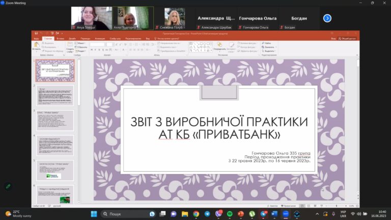 ЗАХИСТ ЗВІТІВ З ВИРОБНИЧОЇ ПРАКТИКИ ФАХОВИХ МОЛОДШИХ БАКАЛАВРІВ ЗІ СПЕЦІАЛЬНОСТІ 072 ФІНАНСИ, БАНКІВСЬКА СПРАВА ТА СТРАХУВАННЯ