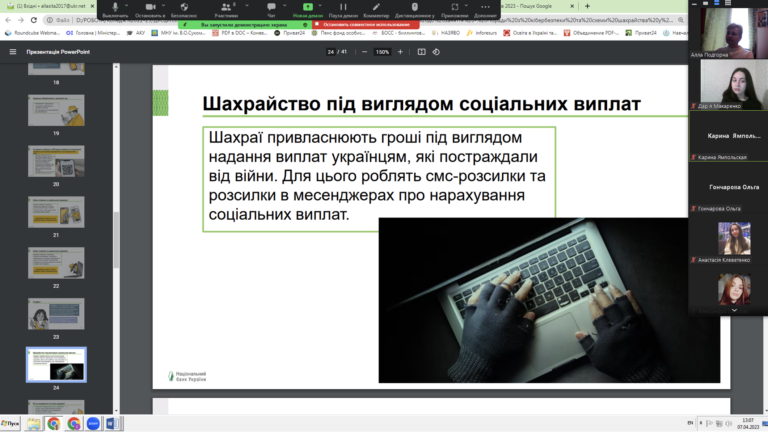 #ШахрайГудбай