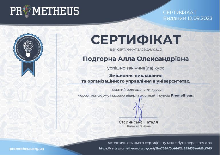 Підвищення кваліфікації!