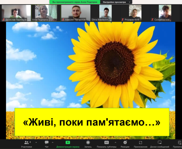 Виховна година “Живі, поки пам’ятаємо” (355 група)