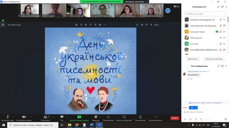 До Дня української писемності та мови