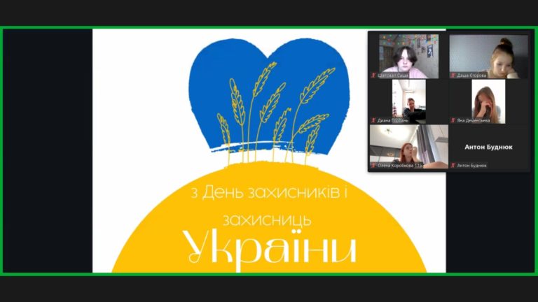 Онлайн-захід «В єдності наша сила»