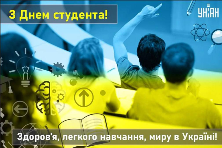 17 листопада – Міжнародний день студентів
