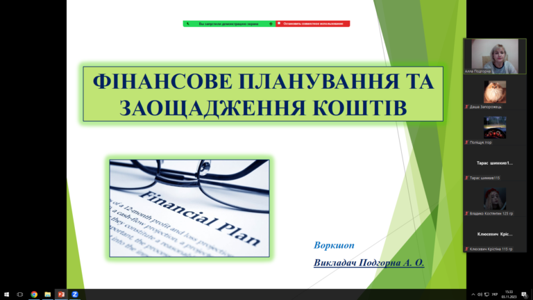 Всесвітній день заощаджень