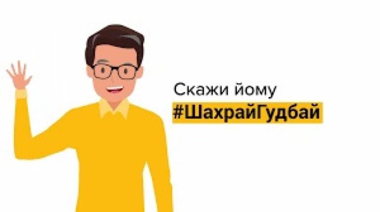 Участь у конкурсі “Пика шахрая”