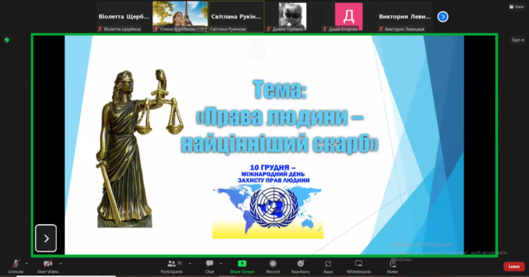 Круглий стіл на тему: «Права людини – найцінніший скарб»