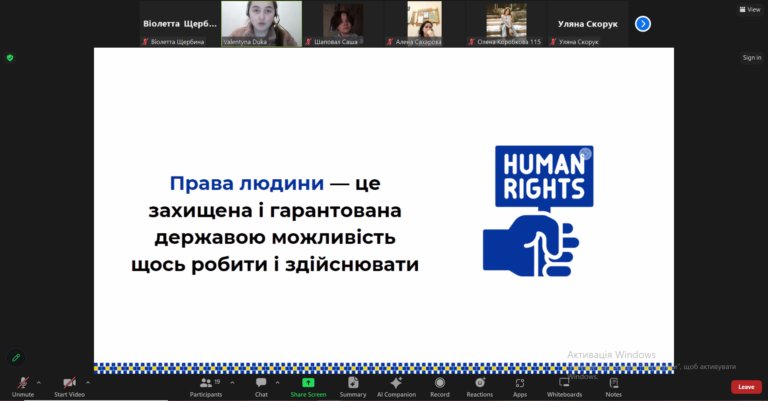 Пізнавально-просвітницький онлайн-захід з елементами тренінгу на тему: «Альтернативні способи вирішення спорів як способи захисту прав, свобод та інтересів»