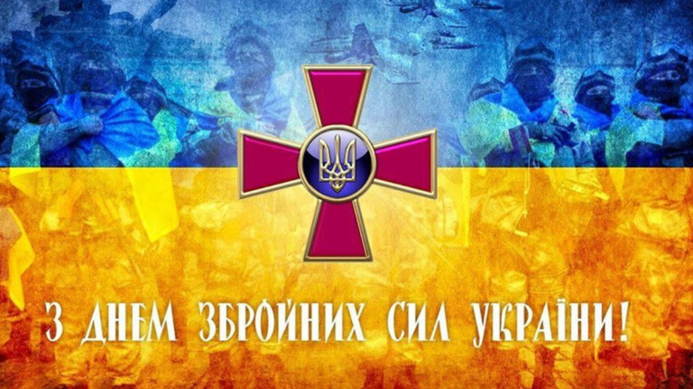 Виховний захід до Дня Збройних сил України