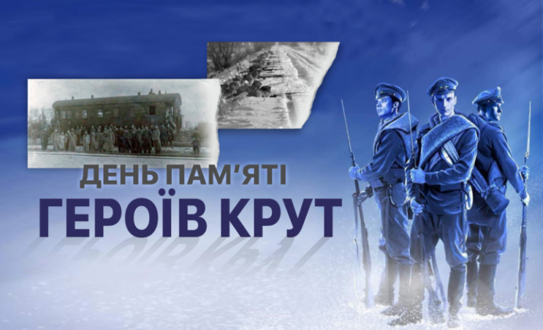 Тематична бесіда до Дня пам’яті Героїв Крут