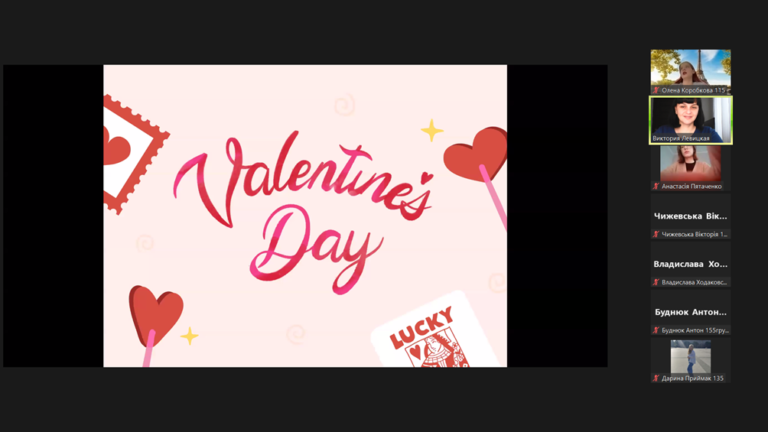 Онлайн-захід «Love is in the languages ​​of the world» до Дня святого Валентина