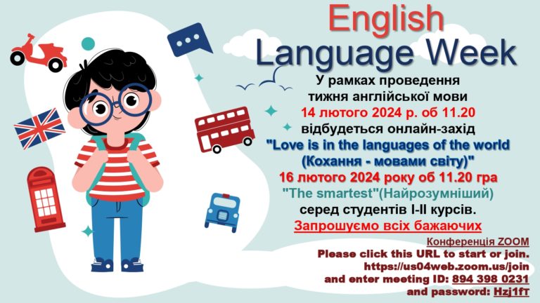 Запрошуємо до участі!