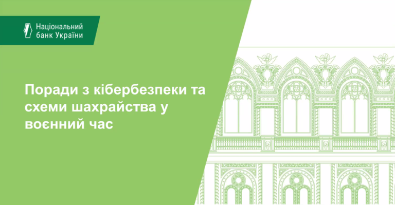 Освітній захід до Дня безпечного Інтернету