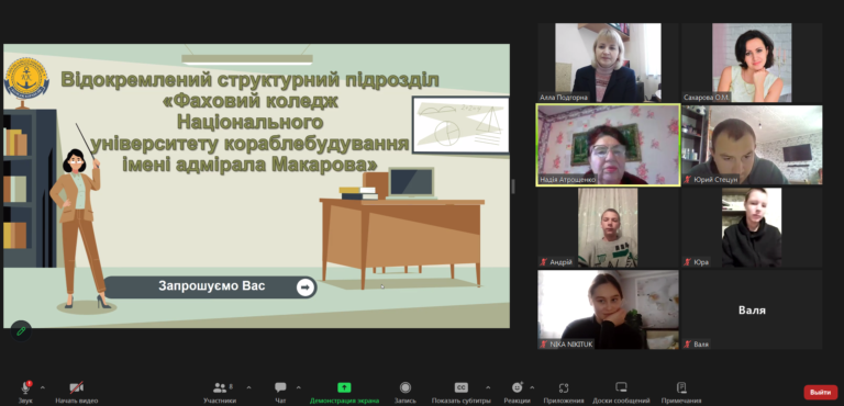 Профорієнтаційна зустріч