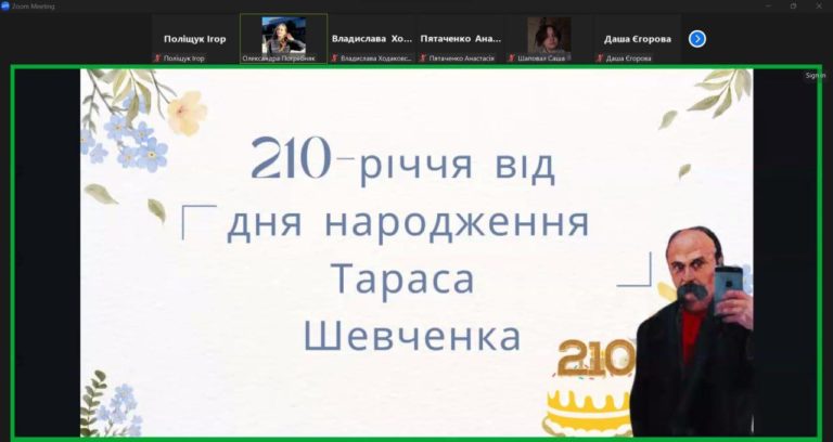 Виховний захід на честь 210 років з дня народження Тараса Шевченка