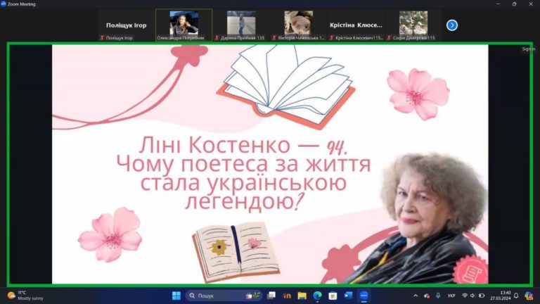 Просвітницький захід до Дня народження Ліни Костенко