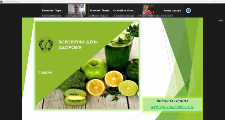 7 КВІТНЯ – ВСЕСВІТНІЙ ДЕНЬ ЗДОРОВ’Я