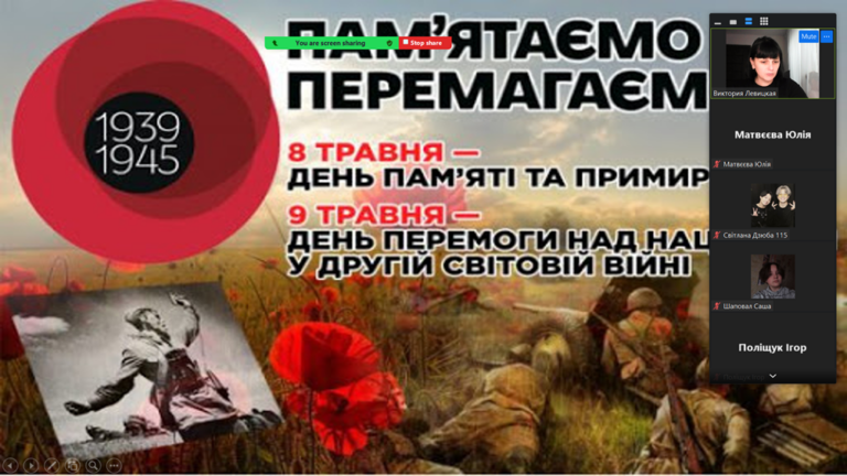 Виховний захід «Тільки той, хто пам’ятає минуле, вартий майбутнього» (115-125 групи)