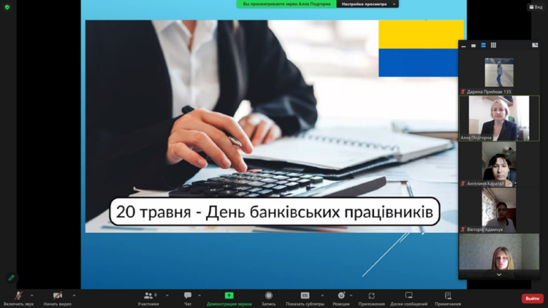День банківських працівників України