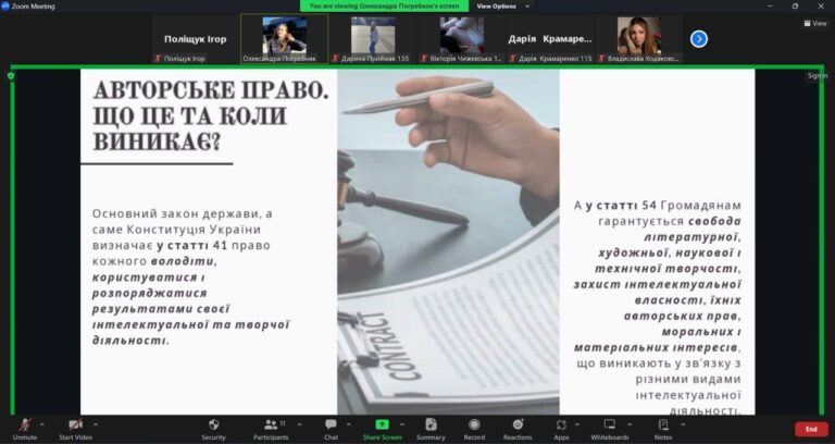 Захід до Дня книги та авторського права