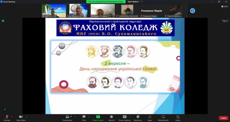 День народження гривні!