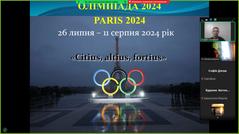 ОЛІМПІЙСЬКИЙ ТИЖДЕНЬ – 2024