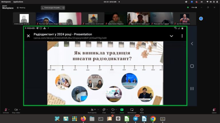 Радіодиктант національної єдності