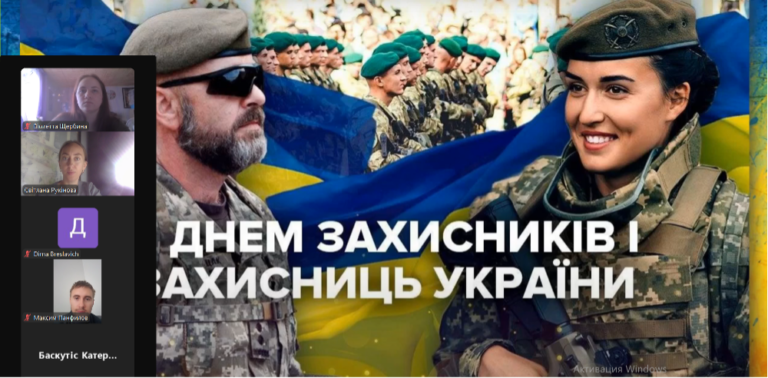 Кураторська година до Дня захисників і захисниць України, свята Покрови, Козацької Покрови, Дня Козацтва