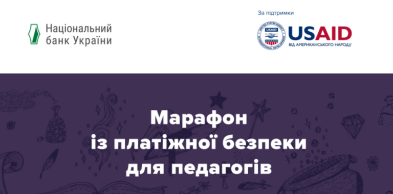 Гаррі Поттер і Таємниці Кіберзахисту – вчимося захищати себе з Чарівниками!