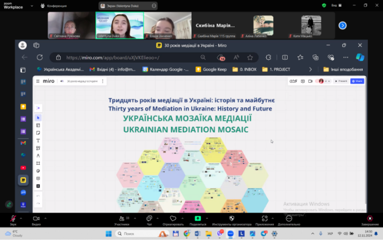 Інформаційно-просвітницький вебінар «Професія медіатора: додаткові можливості та кар’єрні перспективи для студентів-правників»