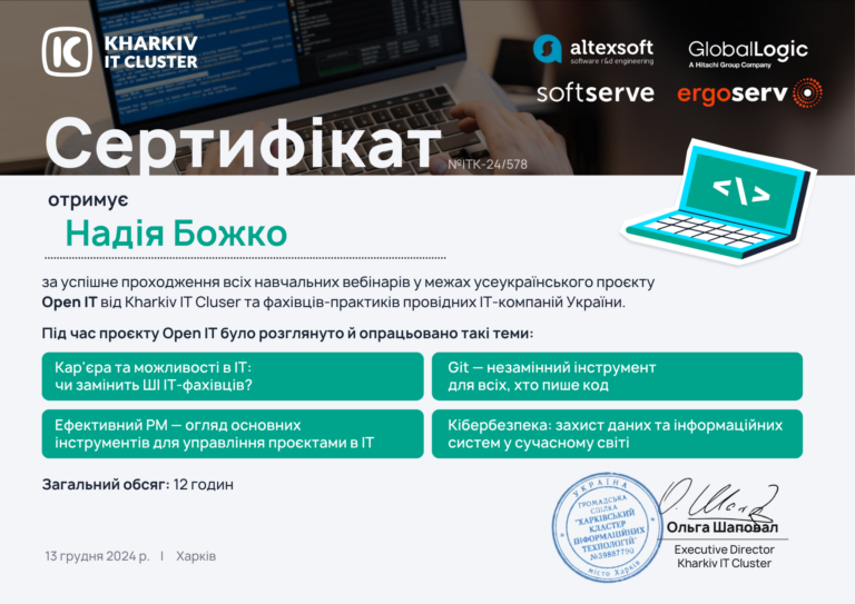 Семестр у стилі IT: Воркшопи, сертифікати та успіх!