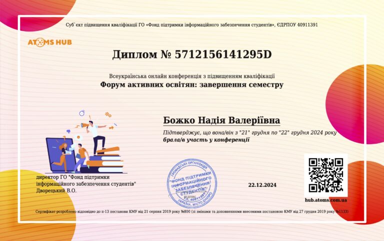 Завершення семестру – час для нових ідей!