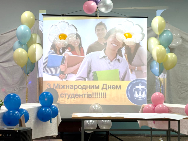Міжнародний День студента – 2024