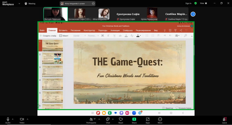 Захід у форматі “the Game-quest” на тему “Fun Christmas Words and Traditions”
