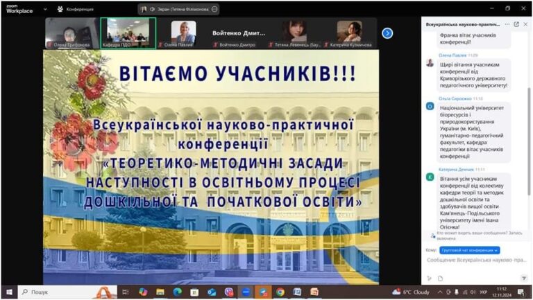 Участь у науково-практичних конференціях