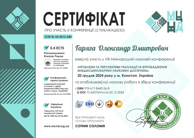 Здоров’я в кишені – смартфон як ваш медичний консультант