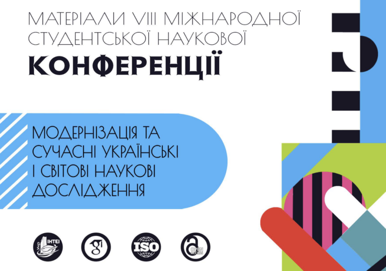 Технологічний бум та студентські проекти, що вражають