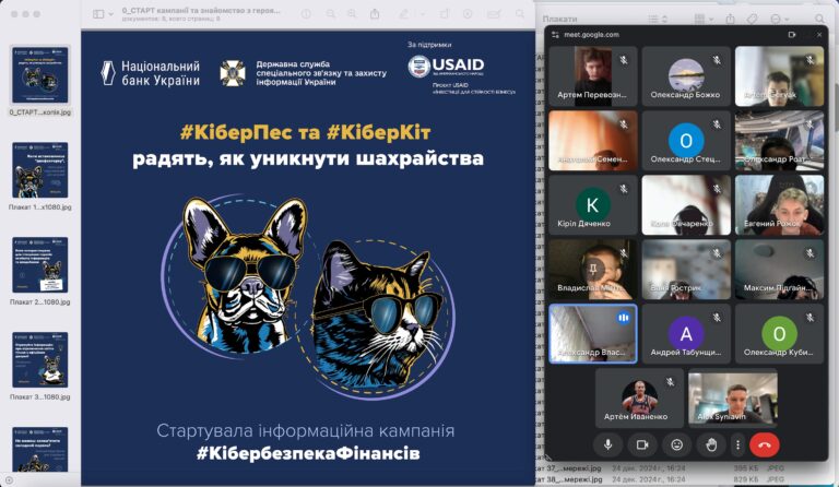 КіберБліц від НБУ: підвищення рівня кібергігієни студентів