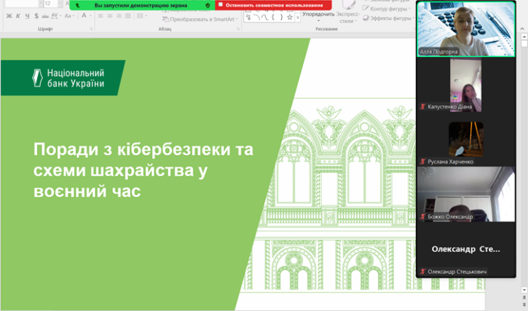 День безпечного Інтернету