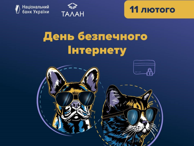  Тиждень просвіти з платіжної безпеки