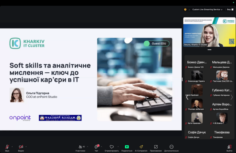 Комунікація, команда, кар’єра – Soft skills у дії