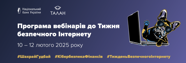 Кібербезпека як зброя сучасності