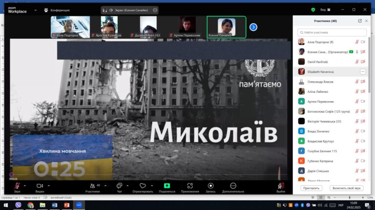 Відкритий захід, присвячений третій річниці повномасштабного вторгнення російської федерації на територію України