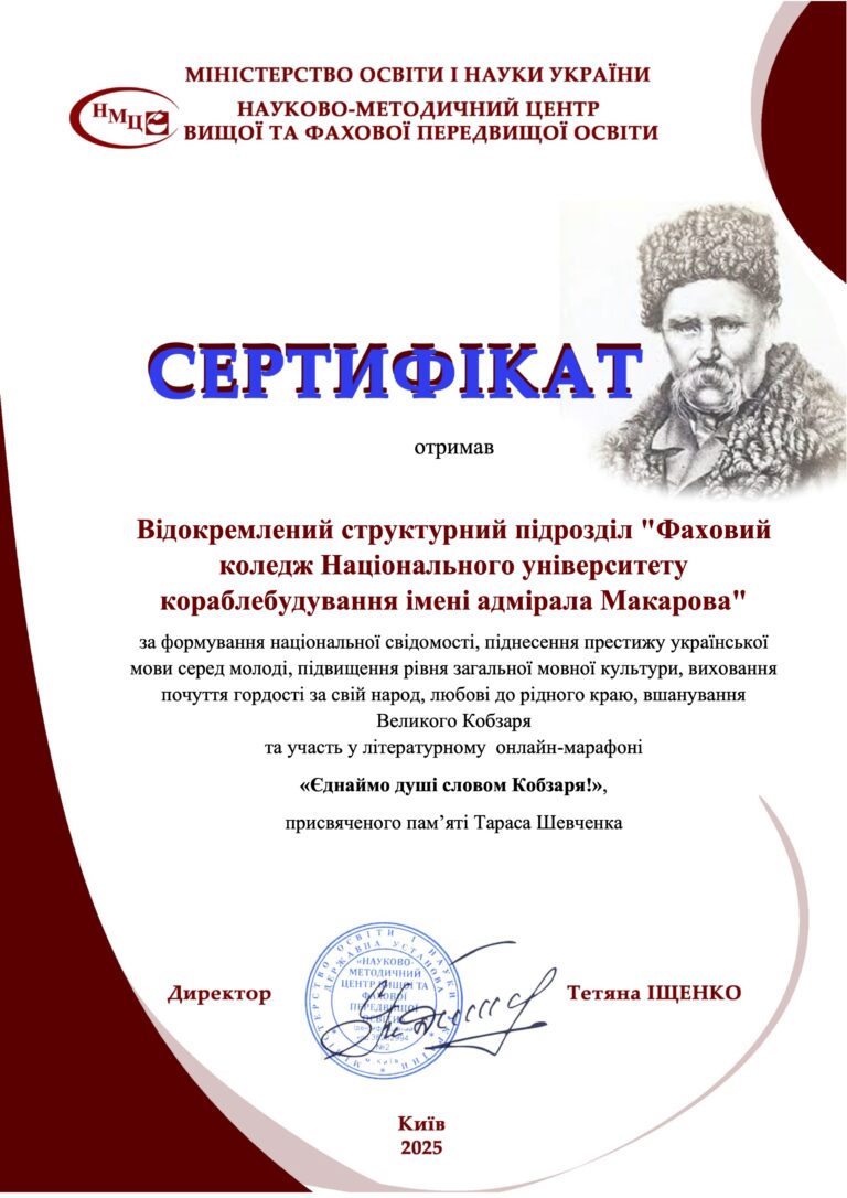 Вшанування Великого Кобзаря