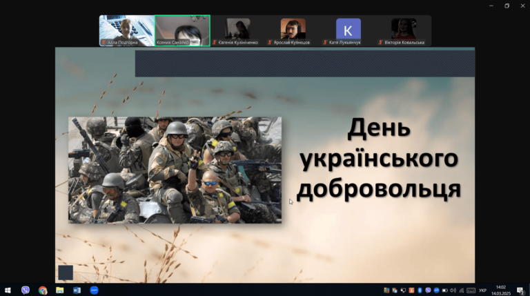 День українського добровольця