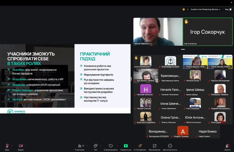 Від ідеї до реалізації: як створюється програмне забезпечення для освіти?