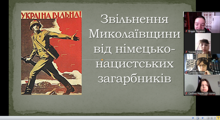 Виховний захід до 81-ї річниці вигнання нацистів з Миколаївщини