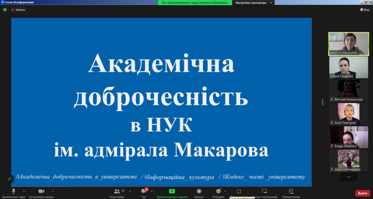 Плагіат як форма академічного шахрайства