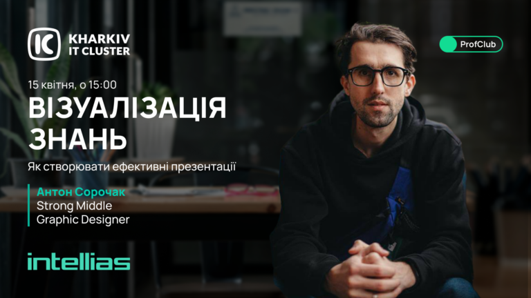 Наші викладачі дізналися секрети ефективних презентацій!